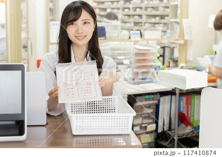 調剤薬局 117410874