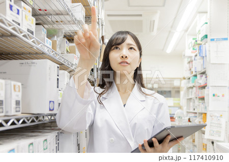 調剤薬局 117410910