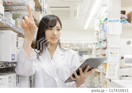 調剤薬局 117410911