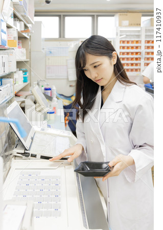 調剤薬局 117410937