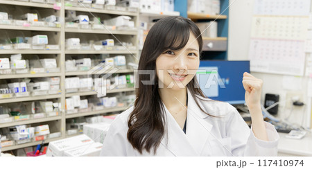 調剤薬局 調剤薬局 117410974