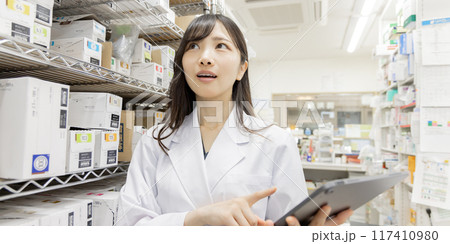 調剤薬局 117410980