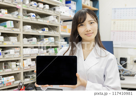 調剤薬局 117410981