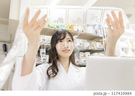 調剤薬局 調剤薬局 117410984