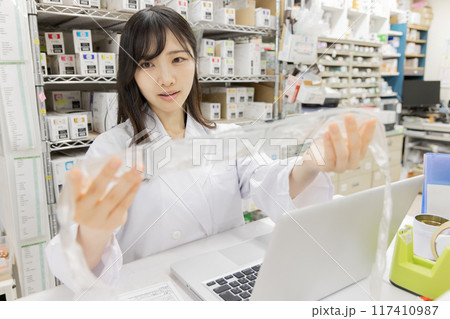 調剤薬局 調剤薬局 117410987