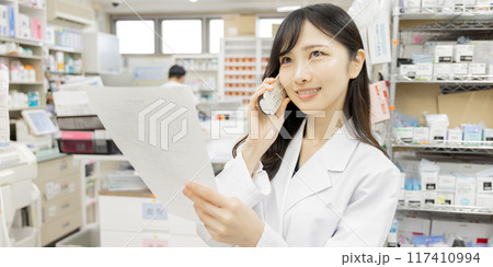 調剤薬局 117410994