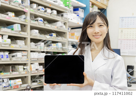 調剤薬局 調剤薬局 117411002