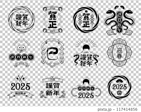 New Year's Card 2025 Year of the Snake Title 117414856