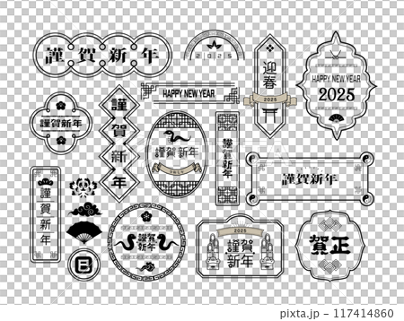 年賀状　2025年　巳年  タイトル 117414860