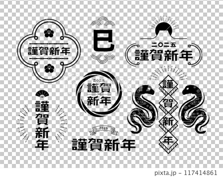 年賀状　2025年　巳年  タイトル 117414861