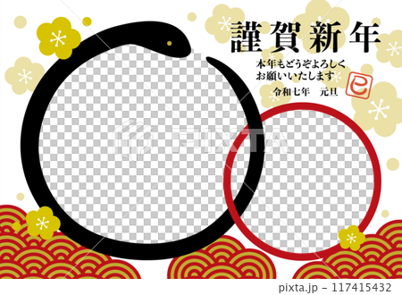 2025 Year of the Snake, Plum and Seigaiha Photo Frame New Year's Card 02/Black 117415432