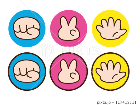 じゃんけんのアイコンセット 117415511