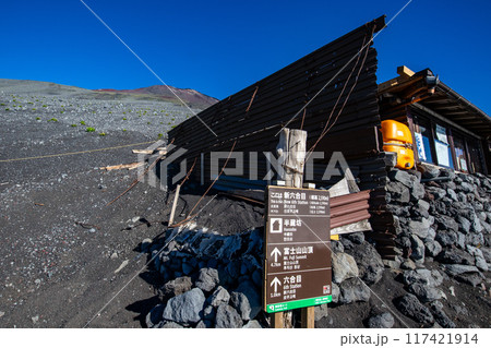 富士山御殿場ルート 新六合目の山小屋越しに見る山頂 富士山御殿場ルート 新六合目の山小屋越しに見る山頂 117421914