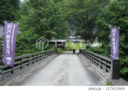 前沢曲屋集落 (福島県) 前沢曲屋集落 (福島県) 117423664