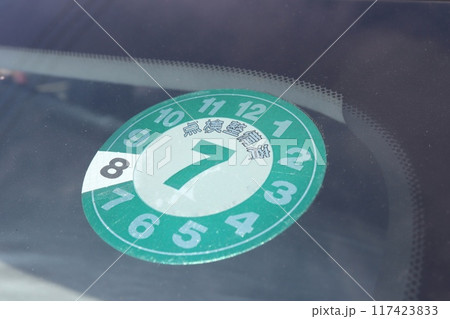 令和7年 車の点検整備済みステッカー 丸いシール 117423833