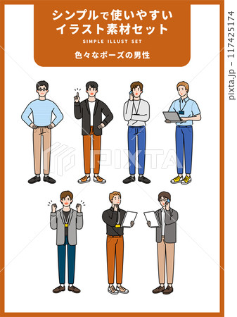 色々なポーズのビジネスマンの全身イラストセット 色々なポーズのビジネスマンの全身イラストセット 117425174