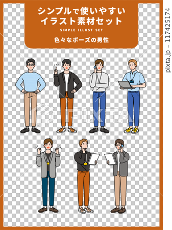 色々なポーズのビジネスマンの全身イラストセット 色々なポーズのビジネスマンの全身イラストセット 117425174