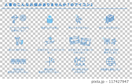 Do you have any of these HR problems? Simple icon set 2, vector material 117427947