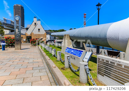 神奈川県 横須賀市 ヴェルニー公園(戦艦陸奥の砲身) 神奈川県 横須賀市 ヴェルニー公園(戦艦陸奥の砲身) 117429206