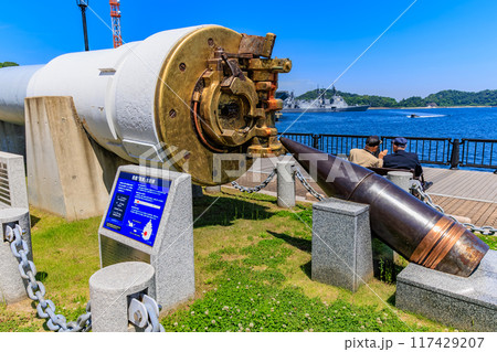 神奈川県 横須賀市 ヴェルニー公園(戦艦陸奥の砲身) 神奈川県 横須賀市 ヴェルニー公園(戦艦陸奥の砲身) 117429207