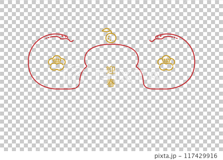 新年材料:簡約時尚的蛇年卡片材料和鏡麻糬(蛇年) 新年材料:簡約時尚的蛇年卡片材料和鏡麻糬(蛇年) 117429916