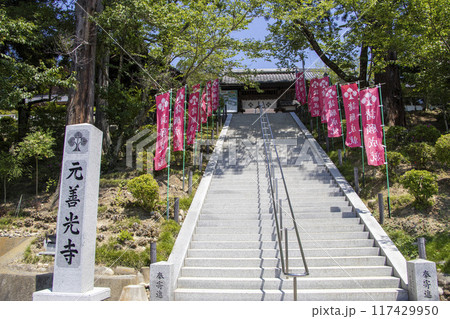 元善光寺 元善光寺 117429950