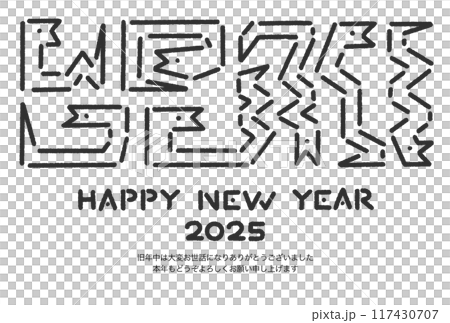 シンプルでおしゃれな蛇の年賀状　令和七年　2025  117430707