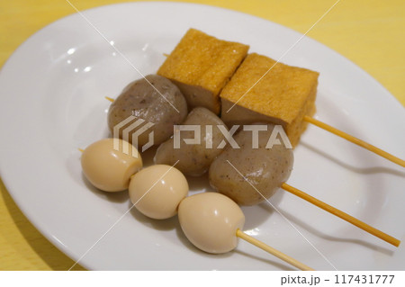 おでん3品 おでん3品 117431777
