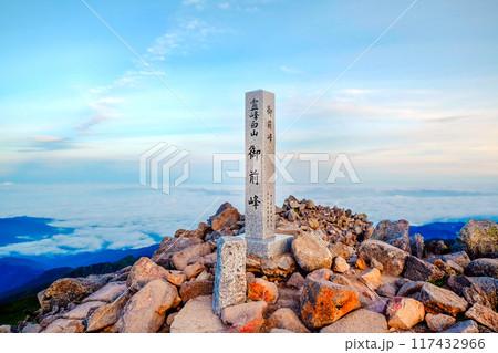 白山山頂 白山山頂 117432966