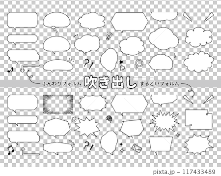 語音氣泡_柔和形式和尖銳形式 語音氣泡_柔和形式和尖銳形式 117433489