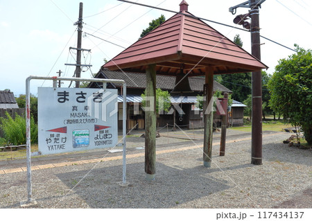 JR肥薩線 真幸駅の幸せの鐘 117434137