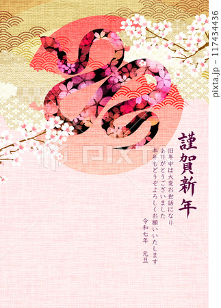 巳 年賀状 桜 背景 巳 年賀状 桜 背景 117434436