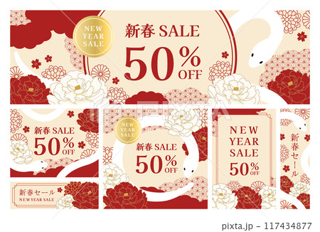 巳年新春セール_5 117434877