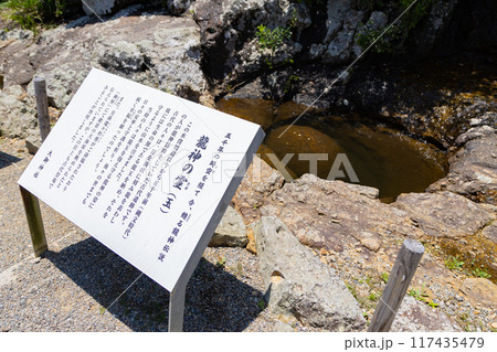 龍神の霊と呼ばれる大御神社のポットホール　宮崎県日向市 117435479