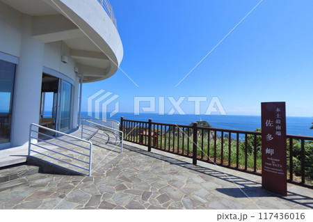 本土最南端 佐多岬展望台と佐多岬灯台 117436016