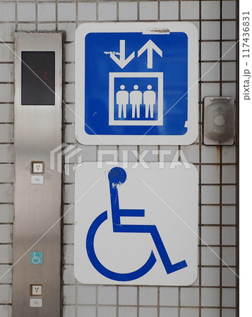 日本の看板 エレベーター案内板 日本の看板 エレベーター案内板 117436831