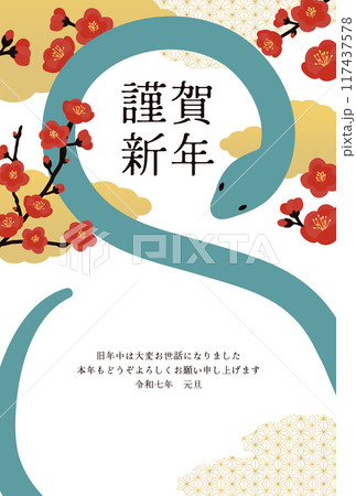 巳年年賀状_8 117437578