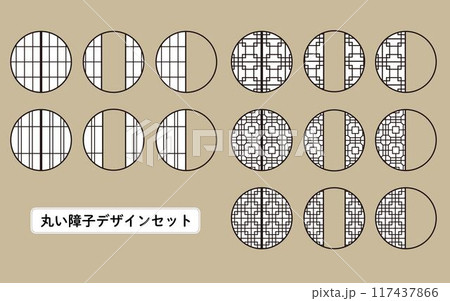 丸い障子のイラスト素材セット 117437866