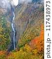 富山_紅葉に染まる称名滝の絶景風景 117438973