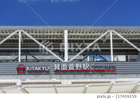 大阪　青空と箕面萱野駅 117439159
