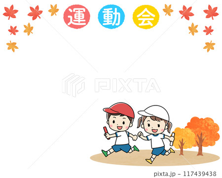 秋の運動会でリレーで走る子供達のイラストフレーム素材 117439438