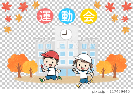 秋の運動会で学校の前を走る子供達のイラスト 117439440