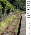 線路は続くよ 117439571