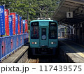 和歌山　加太駅に到着 117439575