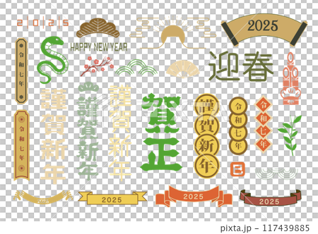 2025年の年賀状　巳年イラスト素材 117439885
