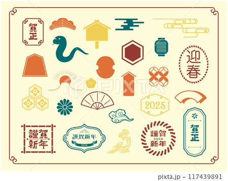 2025年の年賀状　巳年イラスト素材 117439891