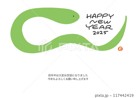 シンプルでおしゃれな蛇の年賀状 令和七年 2025 シンプルでおしゃれな蛇の年賀状 令和七年 2025 117442419