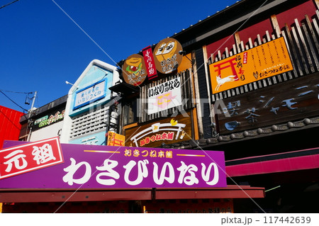 昭和レトロな街並み 昭和レトロな街並み 117442639