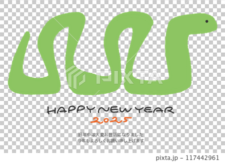 簡約時尚蛇年卡手繪2025年 117442961