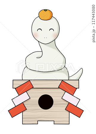 白蛇×鏡餅(笑顔) 白蛇×鏡餅(笑顔) 117443080